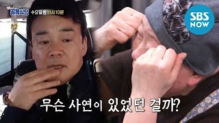 백종원의 골목식당 Ep110 예고 백종원의 눈물과 다시 찾은 원주 칼국숫집  Backstreet Preview  SBS NOW [upl. by Judye]