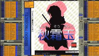 VSC  ディザストラスジェミニ  Seihou Shuusou Gyoku OST 2面ボス、めいampまいのテーマ 西方 秋霜玉 [upl. by Ykcaj657]