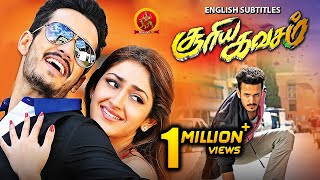 Sayesha Saigal Latest Tamil Hit Movie  Surya Kavasam  New Tamil Movies  Akhil  VV Vinayak [upl. by Ysus486]