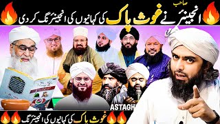 🔥🔥Gous Pak Ki Kahaniyoo Ki Engineering🔥🔥Engineer Muhammad Ali Mirza  Ilyas Qadri  Reaction Video [upl. by Wenger]