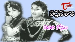 Narthanasala Full Length Telugu Movie  NTR Mahanati Savitri SV Ranga Rao  Part 02  TeluguOne [upl. by Yecnahc]