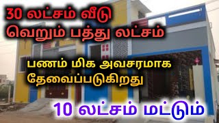 10 லட்சம்  House sale in Coimbatore  Gandhipuram Busstand from 15 km distance  Urgent sale [upl. by Neirrad974]