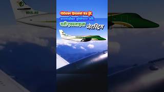 Tumlingtar Flight From Kathmandu✈️  Yeti Airlines Jetstream shorts [upl. by Rogerio]