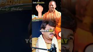 Manoj Tiwari On Yogi Adityanath 🗿🤯👀 👀 Ft sinhasushant manojtiwariofficial shorts [upl. by Cnut]