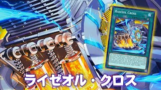 Last Raizeol Card  Raizeol Cross DECK NEW CARD  YGOPRO [upl. by Eirffej]