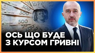 ДОСЛУХАЙТЕ ДО КІНЦЯ Голова НБУ ПИШНИЙ розповів про курс долара [upl. by Ahsitniuq674]