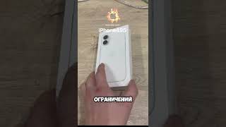 Айфон 16 128 белый iphone495 iphone16 белыйайфон [upl. by Leiso]