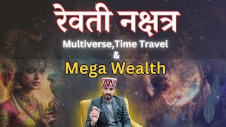 Revati Nakshatra  Multiverse amp Mega wealthPlanets in NakshatrasNakshatra courseastrology [upl. by Nnaassilem]