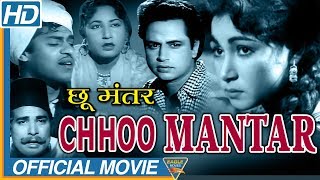 Choo Mantar 1956 Old Hindi Full Movie  Johnny Walker Shayama Pran Anitha Guha  Old Hindi Movies [upl. by Halvaard831]