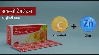 SUCCC TABLETS  Vitamin C Chewable Tab with Zinc  Universal Life Science [upl. by Sirron]