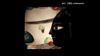 2011《初生 La Naissance》 精華影像Highlights 中文字幕English Subtitle [upl. by Fifi]