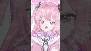 古参になりませんか？誤差です！！ 兎月ちぃ vtuber shorts short バズれ tiktok [upl. by Lah]