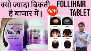 Magic Of New Follihair Tablet For Hair Growth  Stop Hair Loss  How To Use Follihair Tablet [upl. by Anrak937]