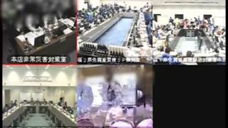 189東京電力事故時テレビ会議映像569 [upl. by Ailicec302]