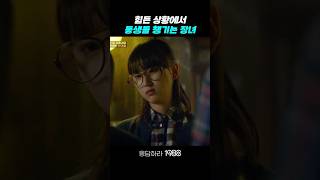 힘든 상황에서 동생들 챙기는 보라 응답하라1988 응답하라1988명장면 [upl. by Dnalevets]