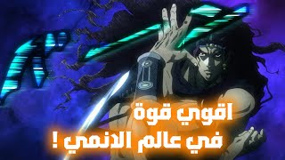 ملخص انمي جوجو البارت الثاني القسم 7 l ظهور حفيد جوناثان [upl. by Notyarb]