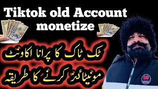 TikTok old account monetize  How to monetize TikTok old account ￼￼ [upl. by Pergrim]