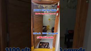 2BHK for sale manikonda 2bhk 2bhkflats 2bhkflat 2bhkflatforsale ytshorts shorts short [upl. by Noman]