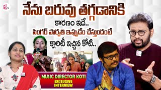 Music Director Koti About Sa Re Ga Ma Pa Singer Parvathi  Music Director Koti Exclusive Interview [upl. by Amato]