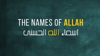 THE NAMES OF ALLAH quotAsmaa ul husnaquot أسماء الله الحسنى [upl. by Lopes]