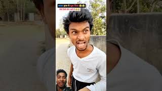 comedyAnkit jack new comedyankitcomedy ankitraj ankitjack ankitjacks01 ankit funny comedy [upl. by Lienet]