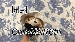 【開封】ChroNoiR 6th グッズ開封！ [upl. by Lil]