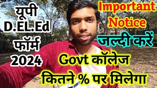 btc admission process 2024 up deled entrance exam 2024 up btc admission 2024 kab aayega [upl. by Rammaj]