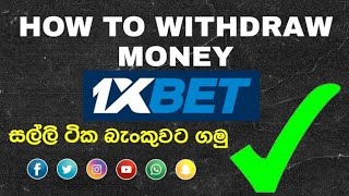 How To Withdraw Money 1XBet Application  Withdrawal For Bank  Sinhala Tutorial 1xbet withdraw [upl. by Leibarg]