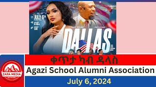 Zaramedia ቀጥታ ካብ ዳላስ AGAZI School Alumni Association 07062024 [upl. by Alahc]