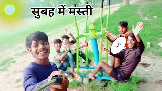 सुबह में मस्ती  subah me Masti  my new vloge  prabhu Actor  prabhuactor [upl. by Eile]