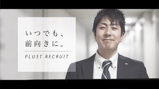 【採用動画】ホームページ会社様：営業社員PV [upl. by Atiuqat7]