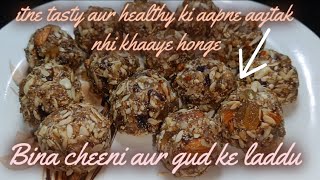 Gond ke laddu थकान कमजोरी दिमाग को मजबूत करे हर दर्द को ख़त्म करने का बेहतरीन तरीका [upl. by Norean]