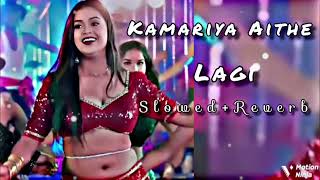 Kamariya Aithe Lagi ho🕺Khesari Lal yadav  Slowed and reverb Lofi habib001 [upl. by Aleemaj]