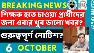 Primary Tet News Today। Upper Primary Latest News Update Today। Career Space ।Slst।Primary Tet News [upl. by Fleisig]