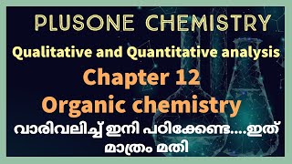 Organic Qualitative and Quantitative analysis Plus One Chemistry Chapter 12 In malayalam [upl. by Angadreme]