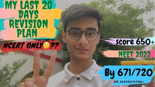 NEET2022 My last 20 days revision strategy to revise complete syllabus amsabeeh KGMU [upl. by Asyl]