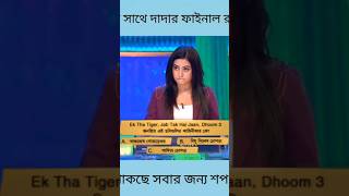 3 জনপ্রিয় এই ছবিগুলির কাহিনীকার কে dadagirigooglyshortsytshortsgooglydadagiri [upl. by Ardnad]