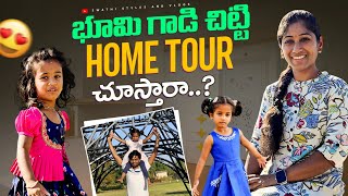 భూమిగాడి Home Tour చూస్తారా 🥰♥️  ఇంటెనక camping చేశినం  Swathi styles and vlogs ♥️ [upl. by Ennovahs556]