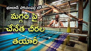 Bhoodhan Pochampally Home Tour  Traditional saree design making on chenetha maggam [upl. by Delastre407]