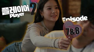 ENG sub Player2 Episode 7 amp 8 Jang Gyuri Cha Jeyi SUPER CUT [upl. by Ahsahs]