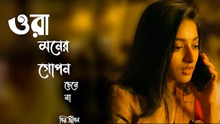 হৃদয়ের রং  Hridoyer Rong Lyrics  Anupam Roy  Jisshu  Koel  Lagnajita  Mainak Bhaumik [upl. by Adnofal]