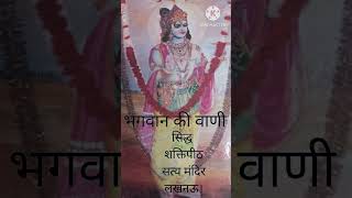 अमृत कण  २०८५  AMRIT KAN  2085 shorts youtubeshorts bhagwan [upl. by Richmond69]