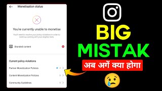 Instagram Partner Monetization Policies Violation  Monetization Policy Violation ठीक कैसे करें 🙂 [upl. by Akemrej393]