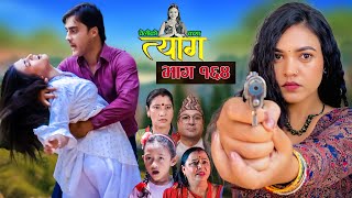 TYAAG  त्याग  Episode 164  Nepali Social Serial  Swanika Avishek  09 September 2024 [upl. by Ellenehs]