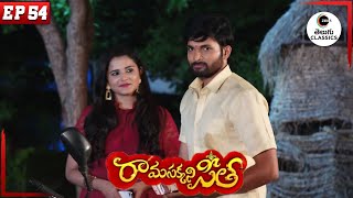 Dakshayani helps Shankar  Rama Sakkani Seetha  Full Episode  54  Serial  Zee Telugu Classics [upl. by Annabell652]