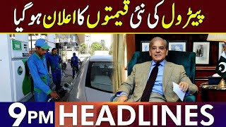 New Petrol And Diesel Prices Announced  Headlines 9 PM  13 November 2024  Lahore Rang  J201P [upl. by Yodlem]