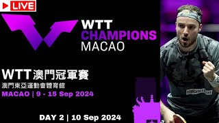 LIVE  WTT CHAMPIONS MACAO 2024  DAY 2 [upl. by Ahsan]