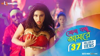 Sona Bondhe  Item Song  Shakib Khan  Bubly  Rashed  Ruma  Super Hero Bangla Movie 2018 [upl. by Ahtaela397]