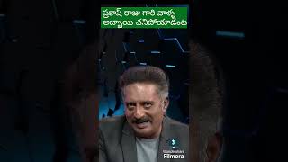 ప్రకాష్ రాజు గారి వాళ్ళ అబ్బాయి చనిపోయాడంట😭😭😭trendingshort viralshort [upl. by Eirellav]