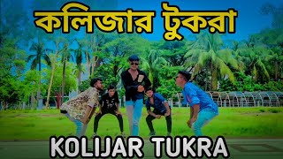 Kolijar Tukra  কলিজার টুকরা   Ujjal Barman  Samidh  Urvi  Bangla Item Song  Shreya [upl. by Hgeilhsa243]